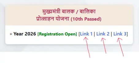 bihar board matric scholarship 2026 invalid registration no! your name and registration no. is not in the list 1