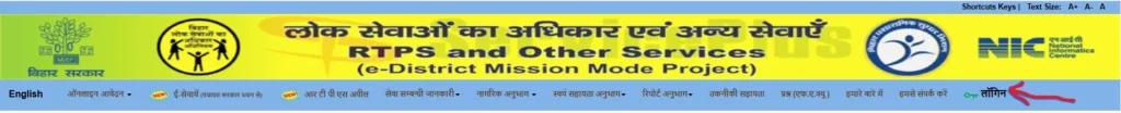 csc id se jati niwas aay certificate kaise banaye 1