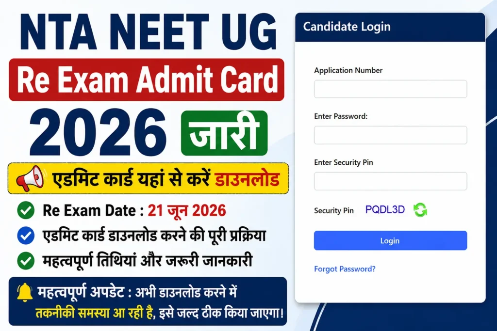 nta-neet-ug-re-exam-admit-card-2026