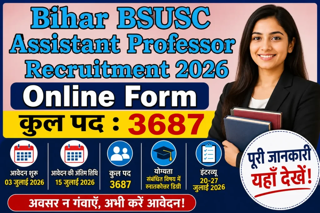 bihar-bsusc-assistant-professor-recruitment-2026