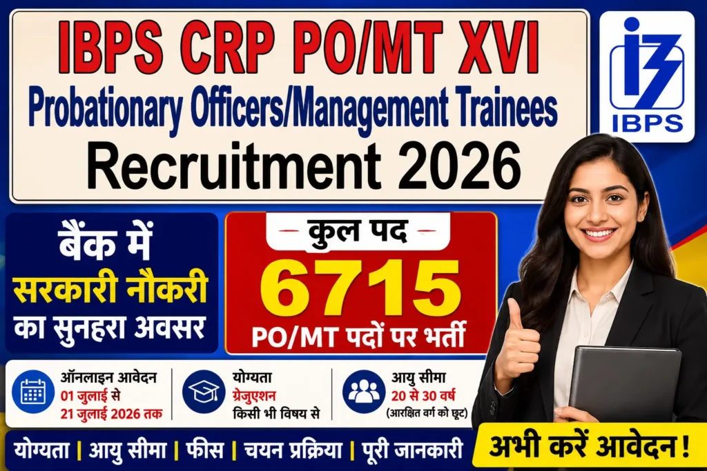 ibps-po-mt-recruitment-2026