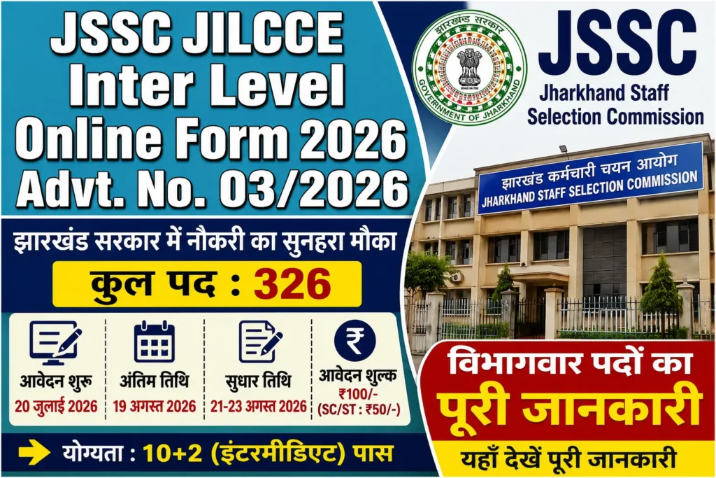 jssc-jilcce-inter-level-recruitment